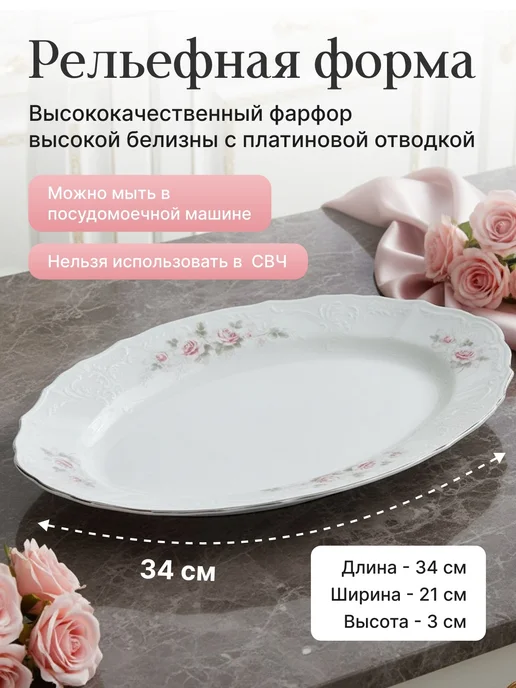 Bernadotte Блюдо овальное 34см Роза серая платина, серый, фото 2