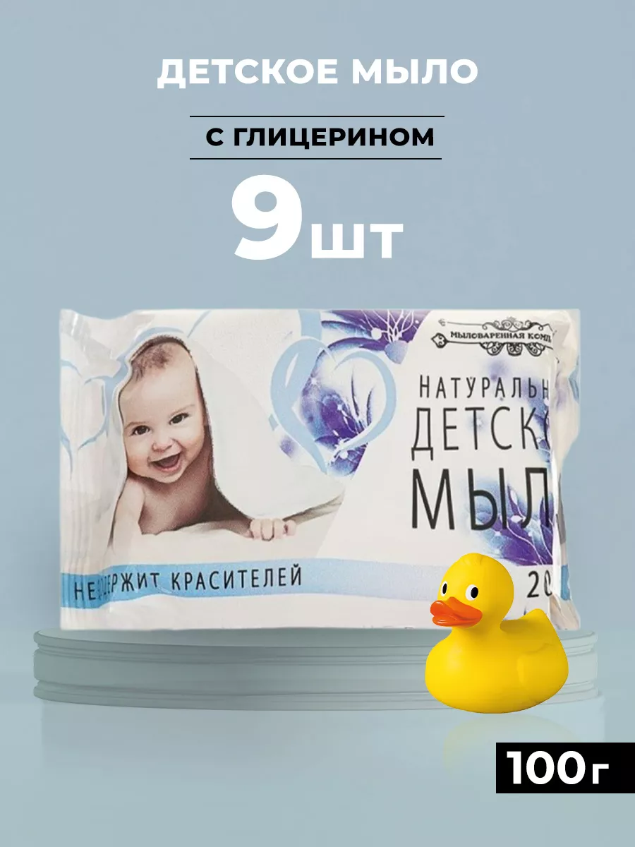 Мыло туалетное Johnson's Baby Детское с молочком и глицерином ( г) - 23545.ru