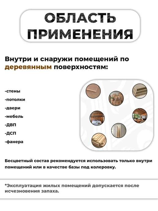 Акватекс Антисептик для дерева Прованс 2,5л бесцветный, 2,5 л, фото 3
