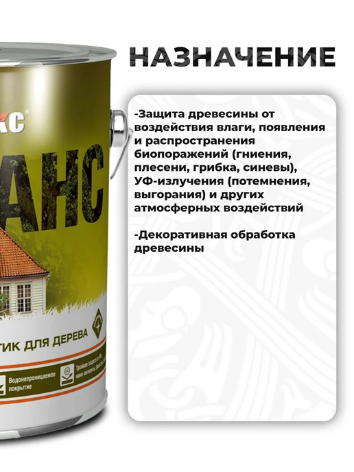 Акватекс Антисептик для дерева Прованс 2,5л сосна, 2,5 л, фото 2