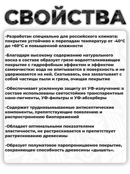 Акватекс Антисептик для дерева Прованс 2,5л сосна, 2,5 л, фото 5