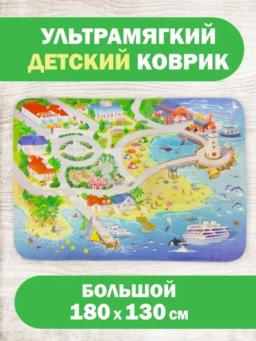 Teplokid Детский игровой коврик для малышей "Пляж", синий