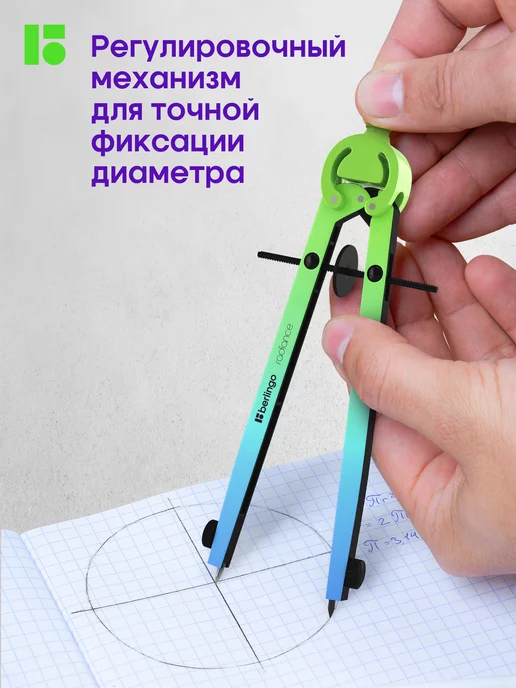 Berlingo Циркуль школьный, готовальня 2 предмета, голубой, фото 2