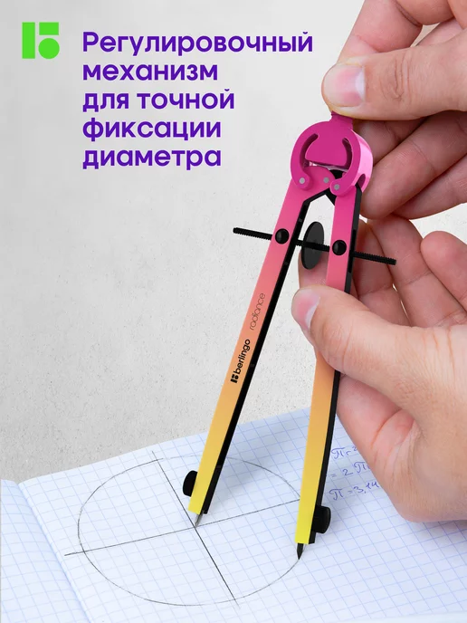 Berlingo Циркуль школьный, готовальня 2 предмета, розовый, фото 2