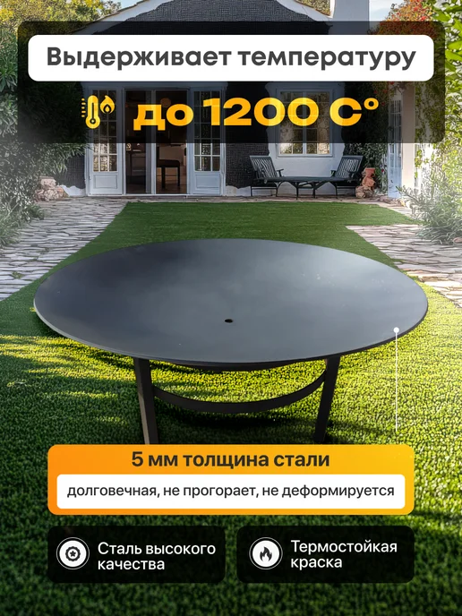 Торос Костровая чаша 80 см с подставкой, вариант, фото 3