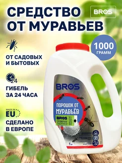 Средство от муравьев садовых BROS 79920699 купить за 1 444 ₽ в интернет-магазине Wildberries