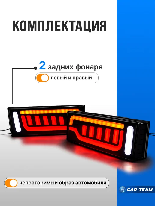 CAR TEAM Задние фонари 2114, 2109 стиль Ауди, тонированные, черный, фото 4