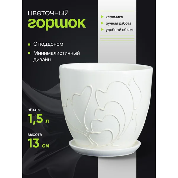 Горшок для цветов «Кураж овал №3»