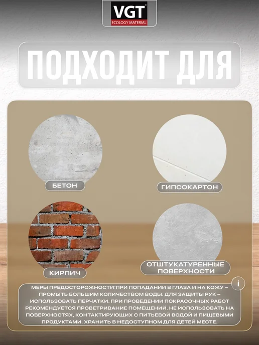 VGT Декоративная штукатурка для стен и потолка фактурная 4,5 кг, 4,5 кг, фото 3