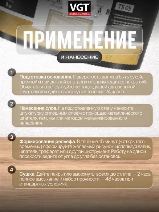 VGT Декоративная штукатурка для стен и потолка фактурная 4,5 кг, 4,5 кг, фото 4