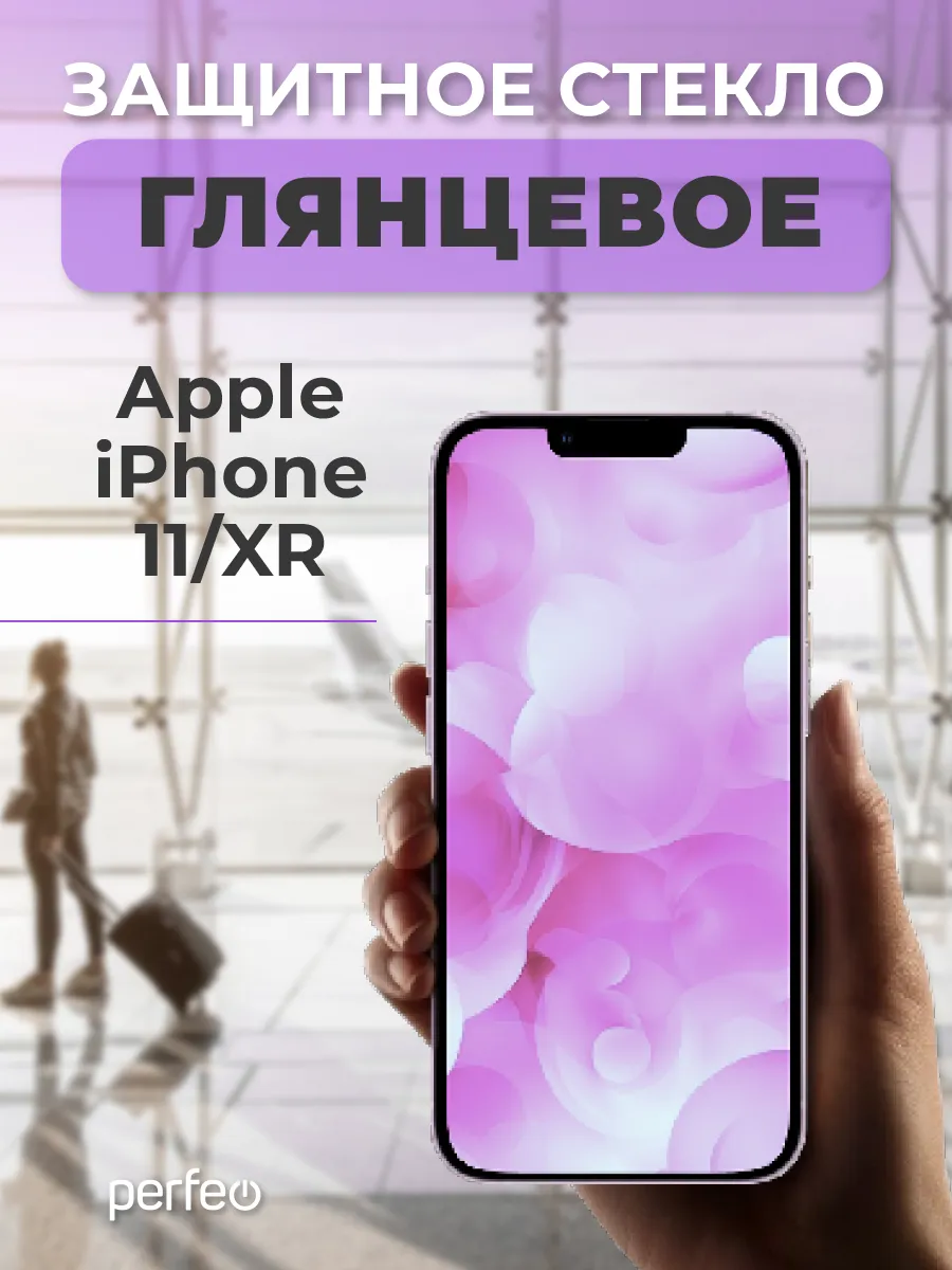 Защитное стекло на iphone 11 iphone XR