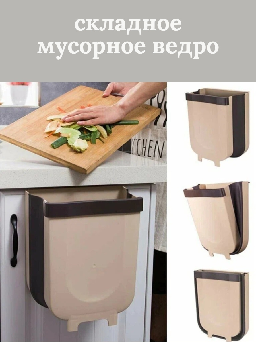 Подвесная мусорная корзина Hanging Trash can, 8 л