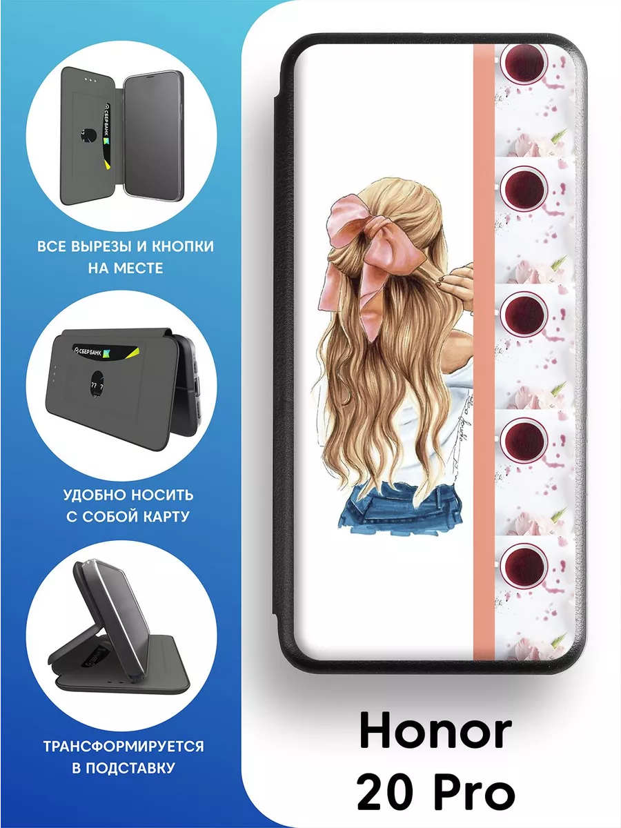 Чехол книга для Honor 20 Pro 2Case 79927910 купить за 461 ₽ в  интернет-магазине Wildberries