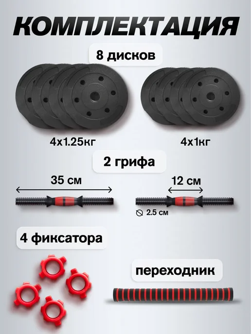 Блин-да-Гриф Гантели разборные 10кг ( 5 кг 2 штуки ) штанга спортивная, 10 кг, 5 кг, фото 2