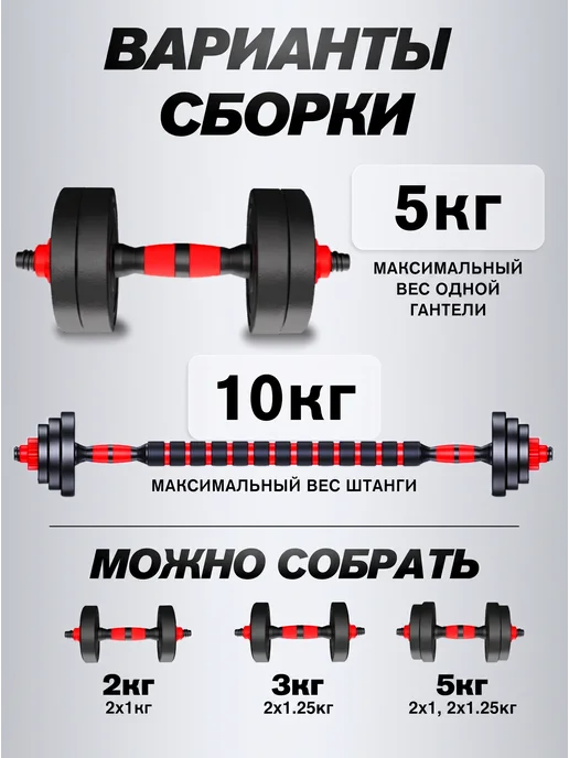 Блин-да-Гриф Гантели разборные 10кг ( 5 кг 2 штуки ) штанга спортивная, 10 кг, 5 кг, фото 3
