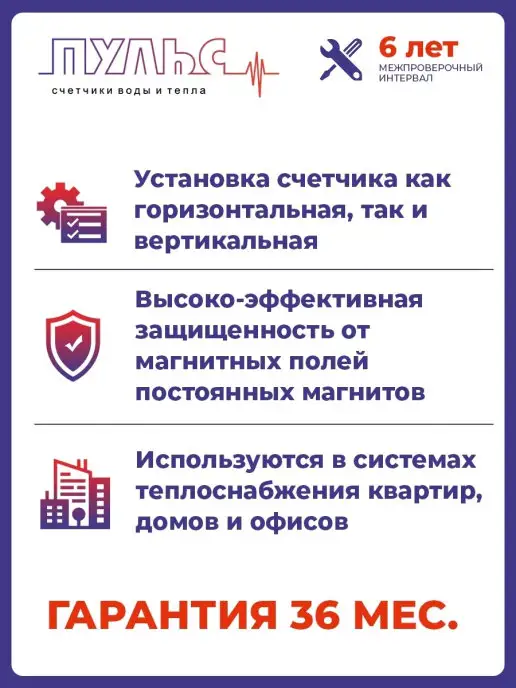 ПУЛЬС Теплосчетчик СТК-15-M с вых. M-bus RS-485 (Ду15,L110), серый, фото 4