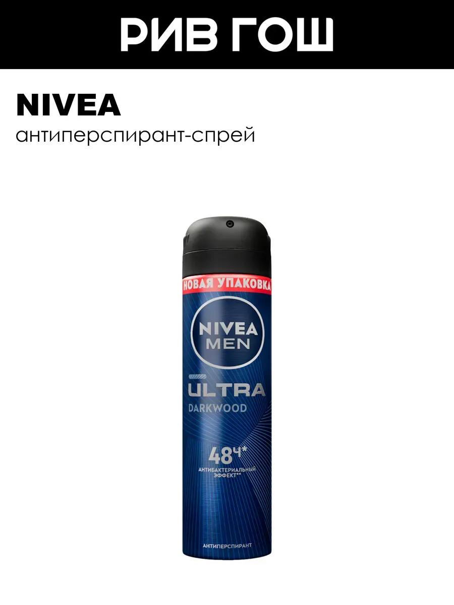 Антиперспирант спрей Ultra 150 мл