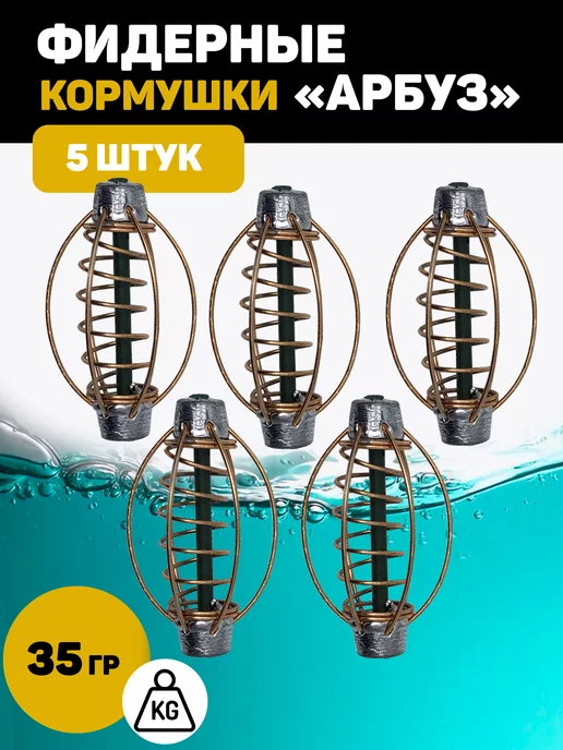 Улов37 Кормушки для рыбалки фидерные – набор из 3 штук по 40 грамм, черный