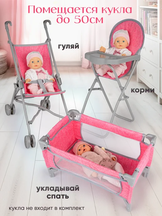 UniTrain Игровой набор 5 в 1 мебель для кукол, серый, фото 2