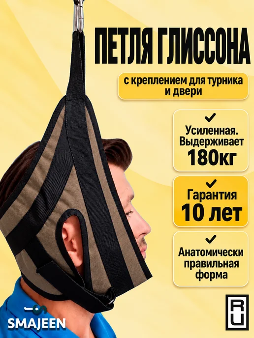 SMAJEEN Петля Глиссона с креплением для турника и двери, бежевый