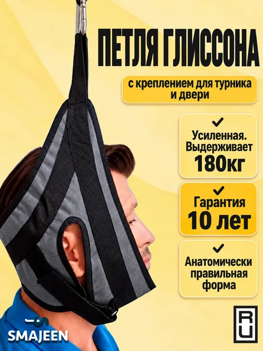 SMAJEEN Петля Глиссона с креплением для турника и двери, серый