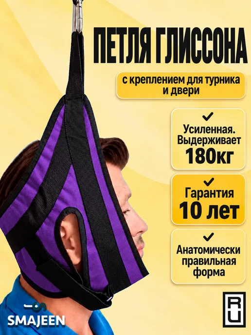 SMAJEEN Петля Глиссона с креплением для турника и двери, вариант