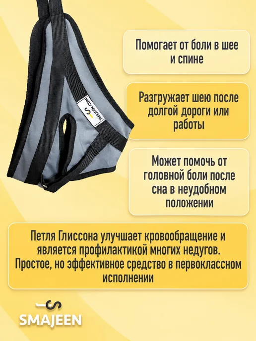 SMAJEEN Петля Глиссона с креплением для турника и двери, вариант, фото 3