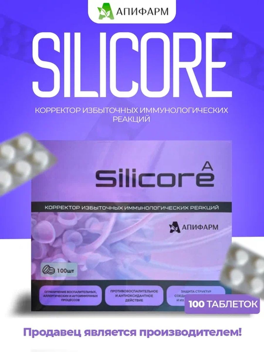 Продукция апифарм каталог. Апифарм продукция. Силикор Интекс Апифарм. Апифарм продукция каталог. Панкреолакс Апифарм.