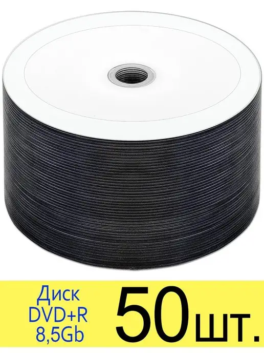CMC Диск DVD+R DL 8.5Gb Printable под печать bulk, 50 шт, 8,5 ГБ, 50 шт