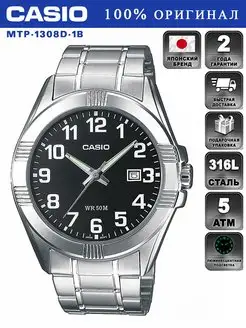 Оригинальные наручные часы COLLECTION MTP-1308D-1B CASIO 79943198 купить за 4 990 ₽ в интернет-магазине Wildberries