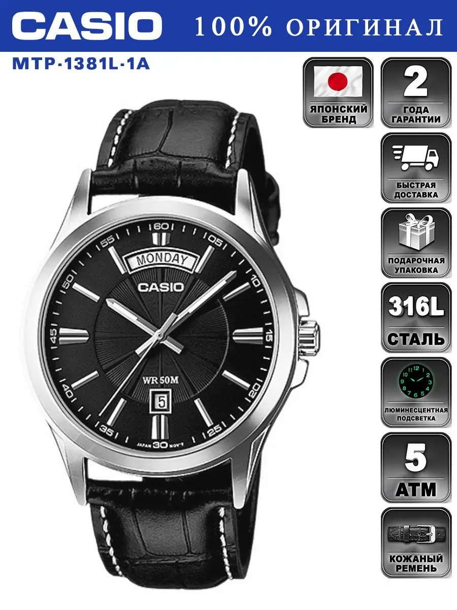 Оригинальные наручные часы COLLECTION MTP-1381L-1A CASIO 79943269 купить за  5 369 ₽ в интернет-магазине Wildberries