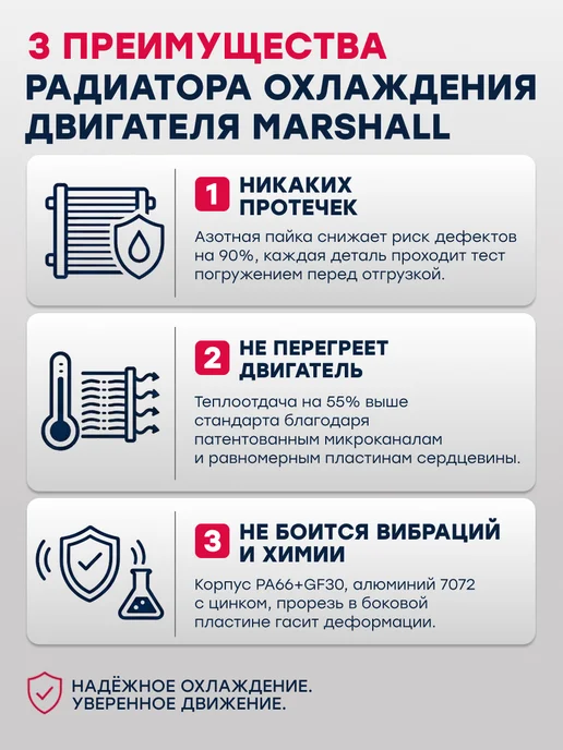 MARSHALL Радиатор охлаждения Шевроле Авео, Ланос Дэу KALOS, вариант, фото 4