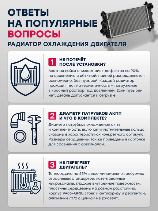 MARSHALL Радиатор охлаждения Шевроле Авео, Ланос Дэу KALOS, вариант, фото 5