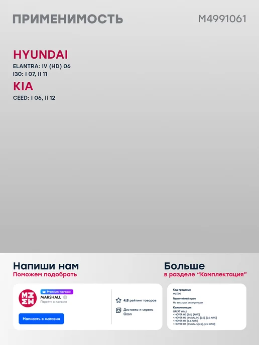 MARSHALL Радиатор кондиционера Хендай Элантра 4 HD, i30 Киа Сид, вариант, фото 3