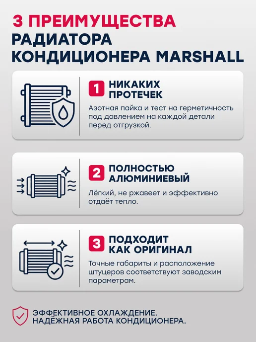 MARSHALL Радиатор кондиционера Форд C-MAX 2, Фокус 3 1.6i 2.0i, вариант, фото 4