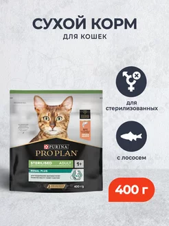 Сухой корм для стерилизованных кошек с лососем 400 г Purina Pro Plan 79948183 купить за 499 ₽ в интернет-магазине Wildberries