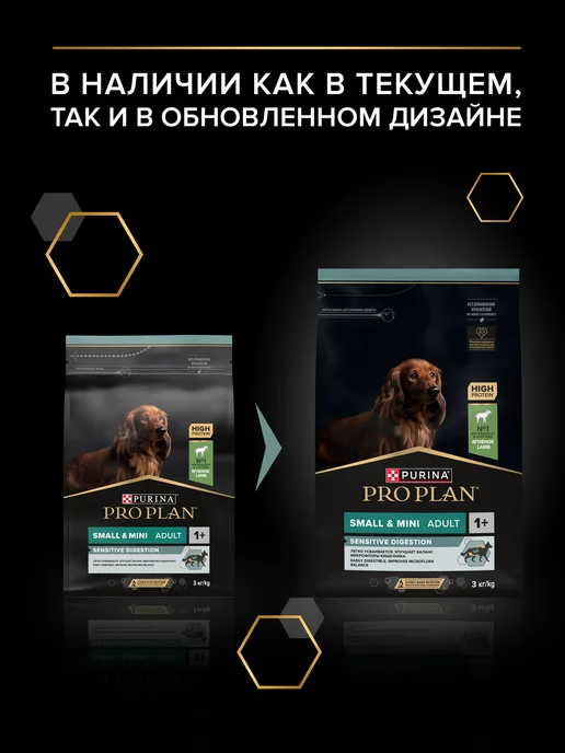 Сухой корм PRO PLAN Пищеварения для собак, мелкие, ягненок, 3 кг, фото 6