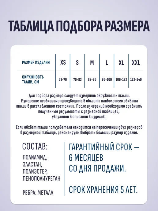 Trives Корсет для спины, пояснично-крестцовый ортопедический пояс, черный, фото 2