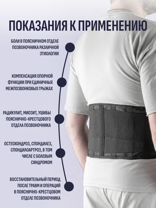 Trives Корсет для спины, пояснично-крестцовый ортопедический пояс, черный, фото 4