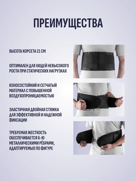 Trives Корсет для спины, пояснично-крестцовый ортопедический пояс, черный, фото 5