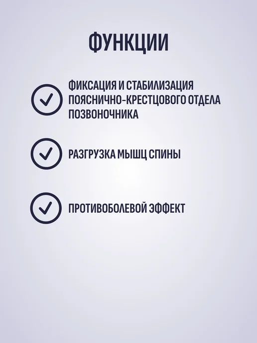 Trives Корсет для спины, пояснично-крестцовый ортопедический пояс, черный, фото 6