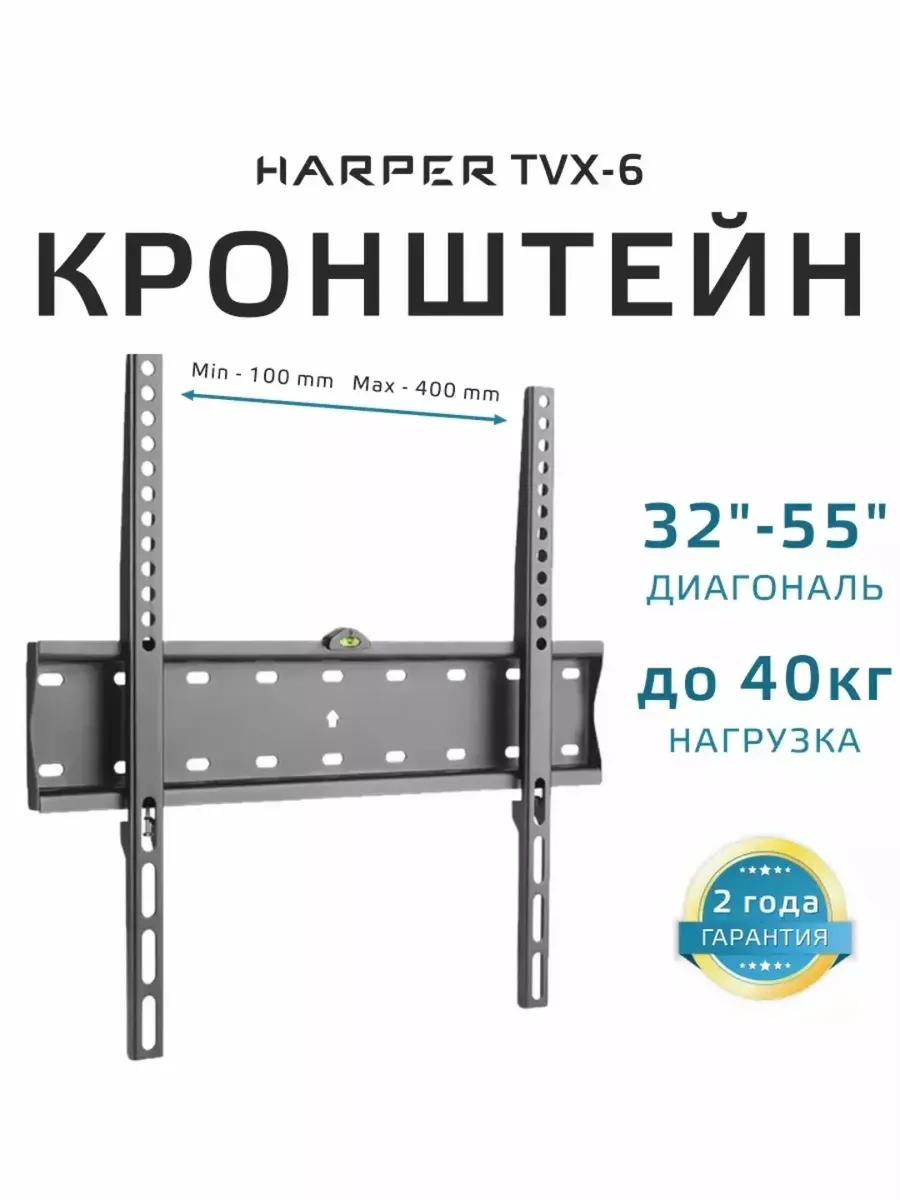 Кронштейн для телевизора на стену 32-55" TVX-6