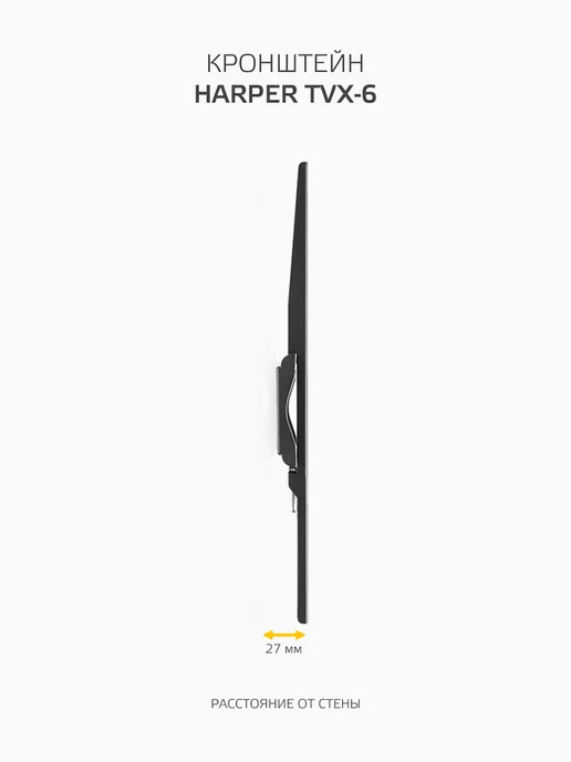 Harper Кронштейн для телевизора на стену 32-55" TVX-6, черный, фото 2