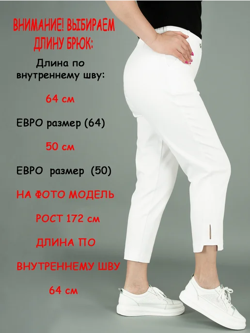 Katrin Salikhova Капри летние хлопок, белый, фото 3