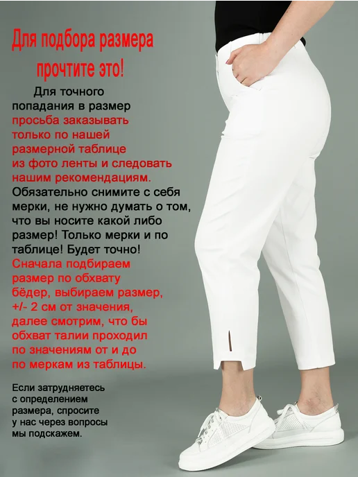 Katrin Salikhova Капри летние хлопок, белый, фото 6