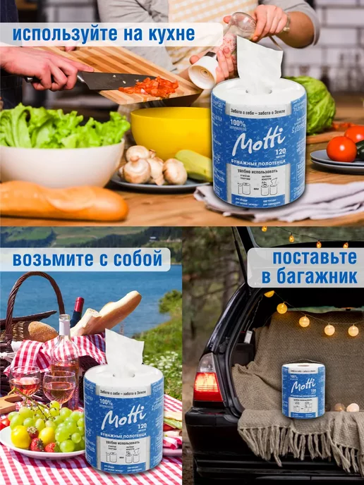 MOTTI Бумажные полотенца в рулоне Мотти Ш 20, Д 120 м Белый 2 сл, белый, фото 3