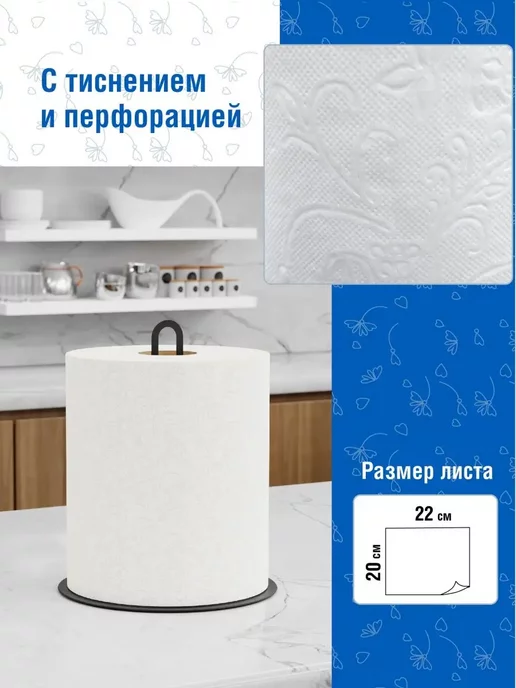 MOTTI Бумажные полотенца в рулоне Мотти Ш 20, Д 120 м Белый 2 сл, белый, фото 4
