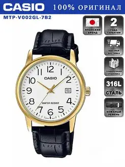 Оригинальные наручные часы COLLECTION MTP-V002GL-7B2 CASIO 79970115 купить за 3 072 ₽ в интернет-магазине Wildberries