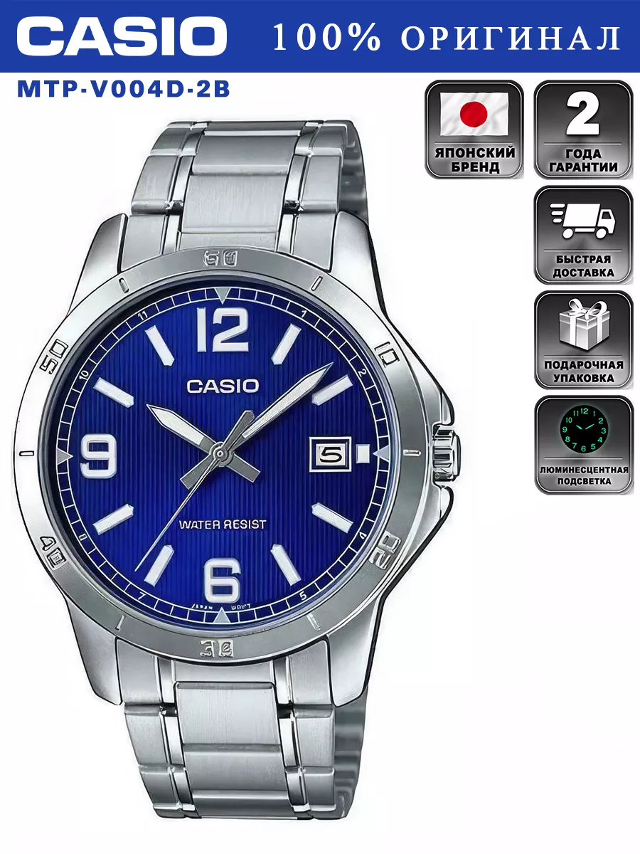 Оригинальные наручные часы COLLECTION MTP-V004D-2B CASIO 79970190 купить за  3 207 ₽ в интернет-магазине Wildberries