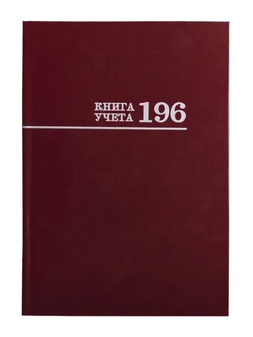 Книжка с Квитанций по Газу купить на OZON по низкой цене